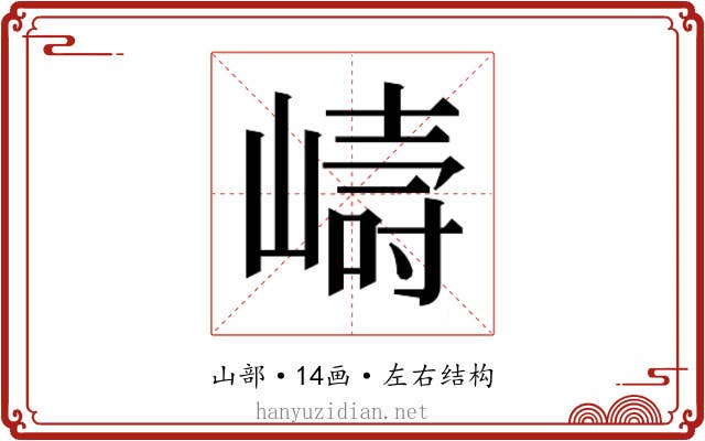 𭗇