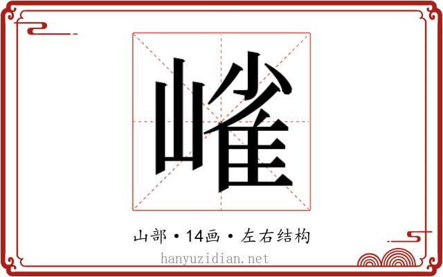 𭗋 𭗋