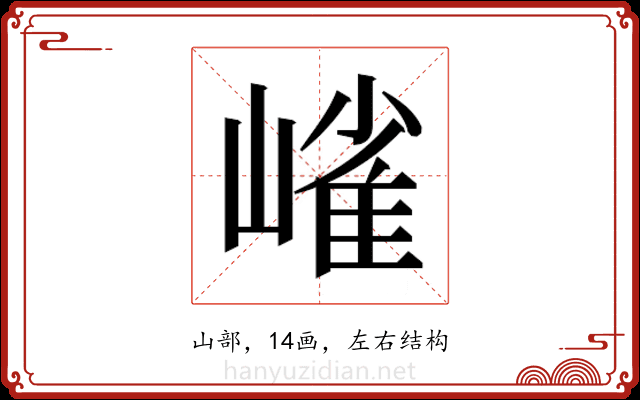 𭗋 𭗋