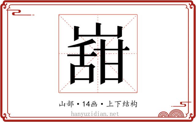 𭗌 𭗌