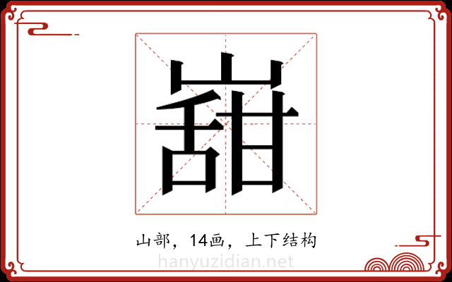 𭗌