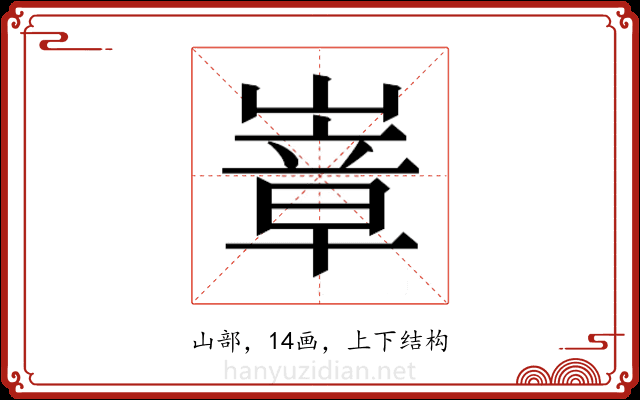 𭗍