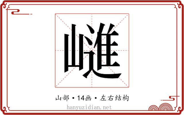 𭗝