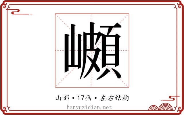 𭗣