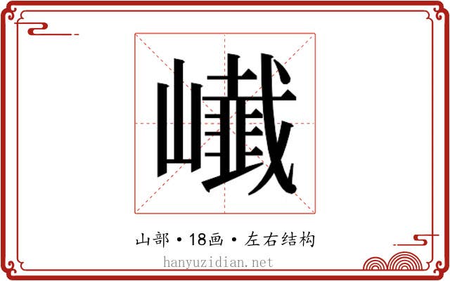 𭗨