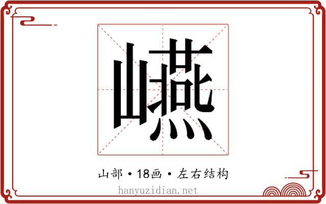 𭗬