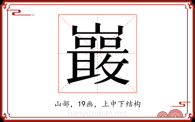 𭗭 𭗭