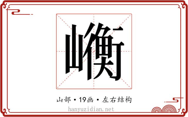 𭗯