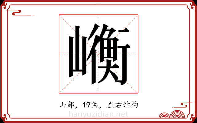 𭗯