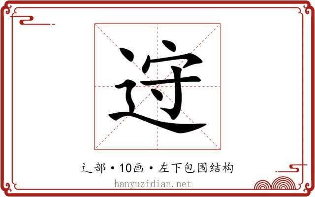 䢘