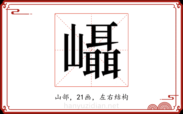 𭗵 𭗵