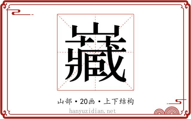 𭗶