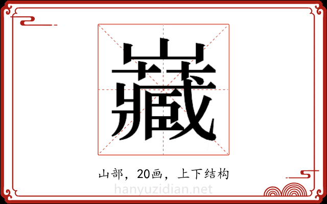 𭗶
