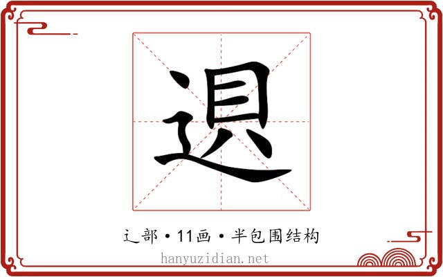 䢙 䢙
