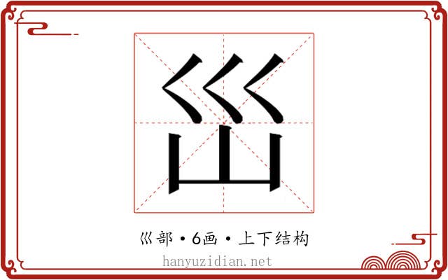 𭗼
