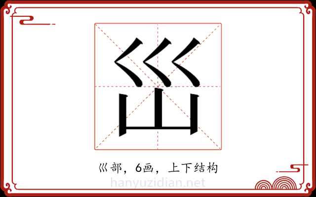 𭗼