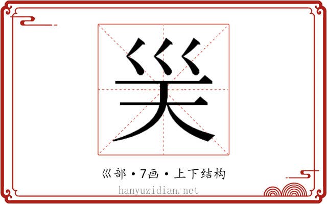 𭗽