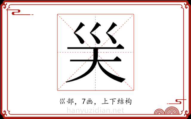 𭗽