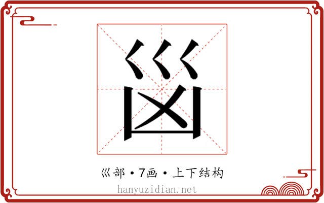𭗾