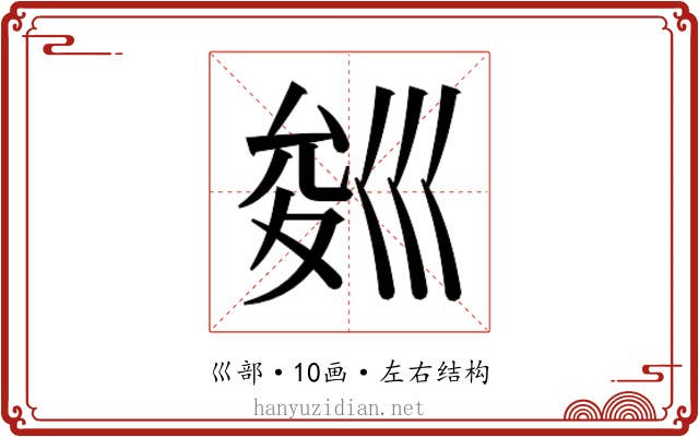 𭘁