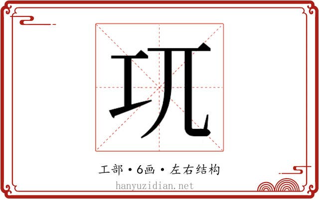 𭘄