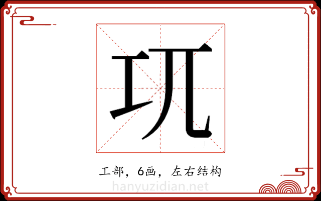 𭘄