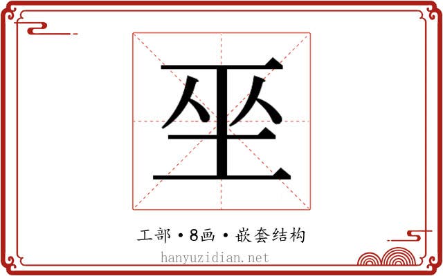 𭘆