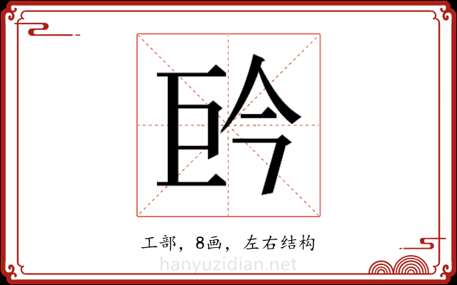 𭘈