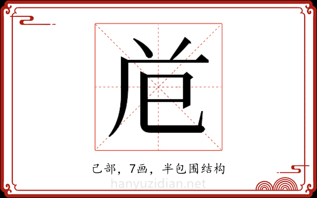 𭘊