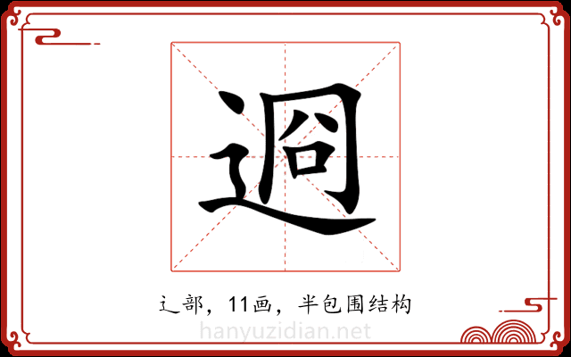 䢛 䢛