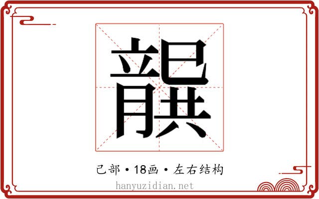 𭘐