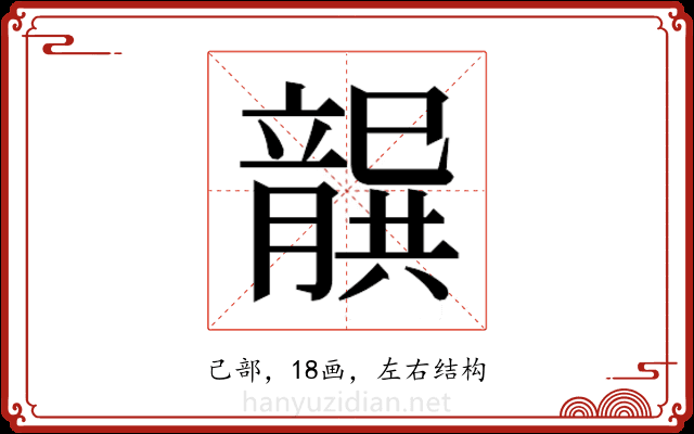 𭘐