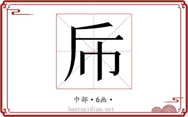 𭘑