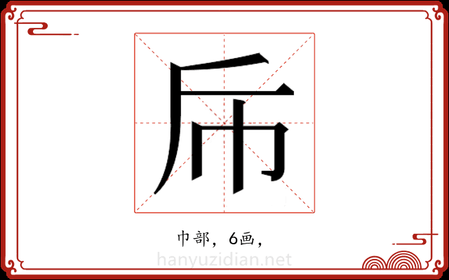 𭘑