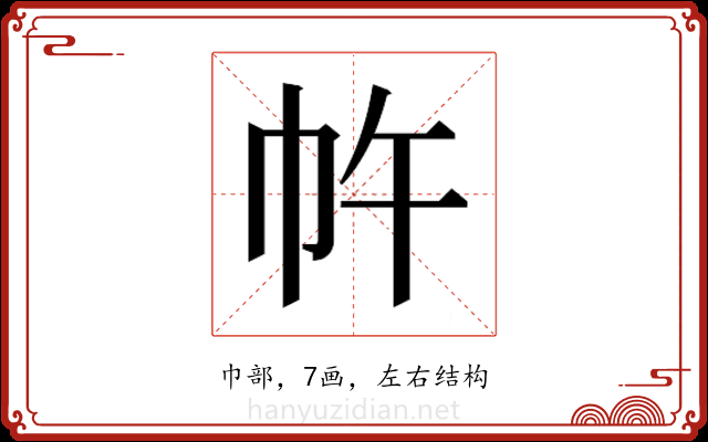 𭘔