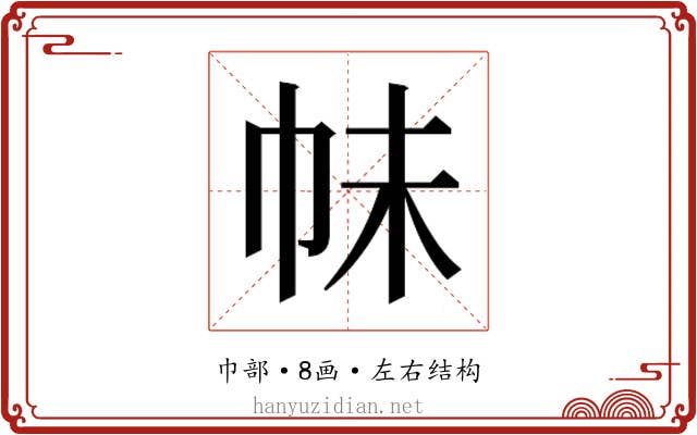 𭘕