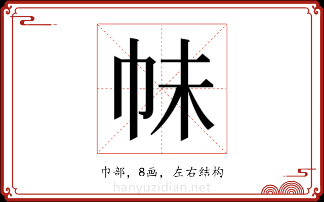 𭘕