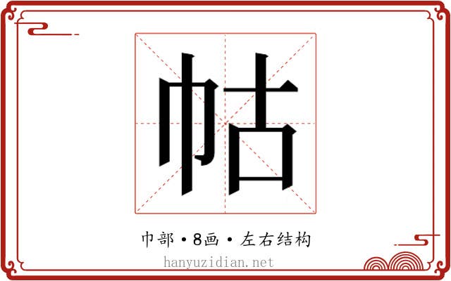 𭘖