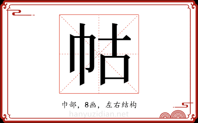 𭘖
