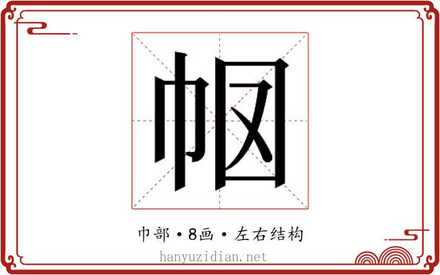 𭘗