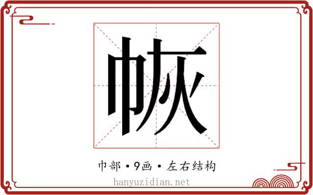 𭘛