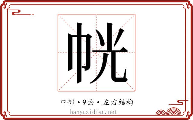𭘜
