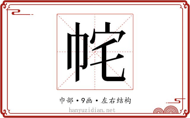 𭘝