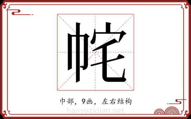 𭘝