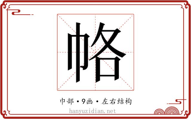 𭘞