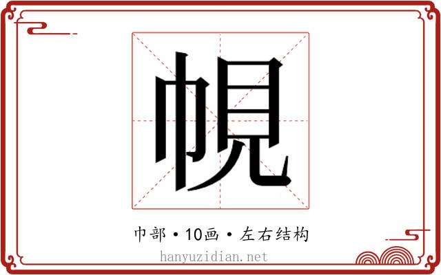 𭘠