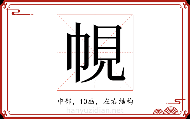 𭘠
