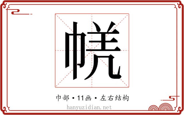 𭘤