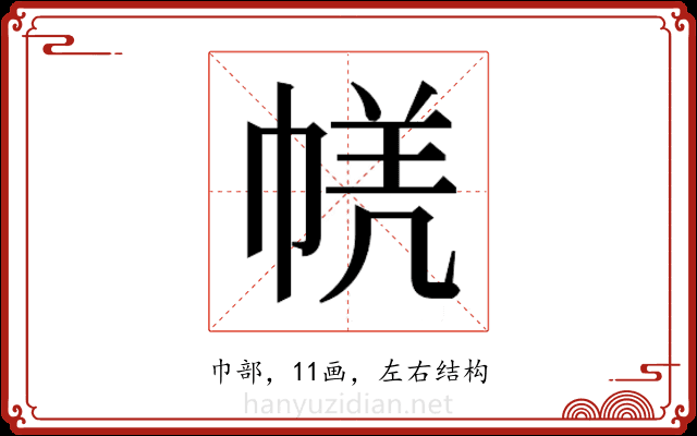 𭘤