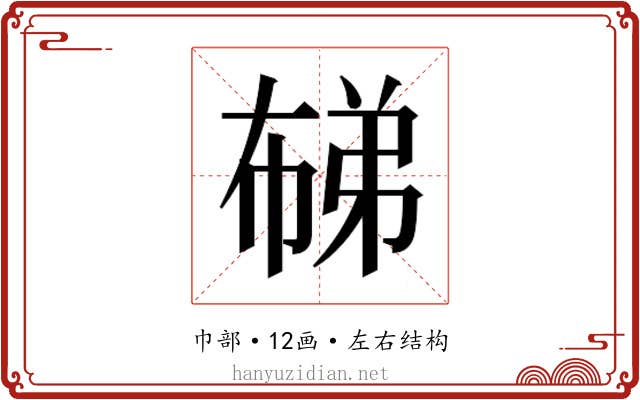 𭘨
